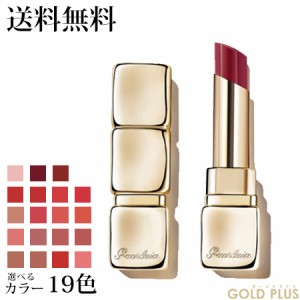 ゲラン キスキス シャイン ブルーム 選べる19色 -GUERLAIN- 【国内正規品】