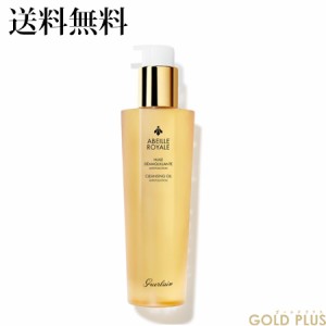 ゲラン アベイユ ロイヤル クレンジング オイル 150mL -GUERLAIN- 【国内正規品】