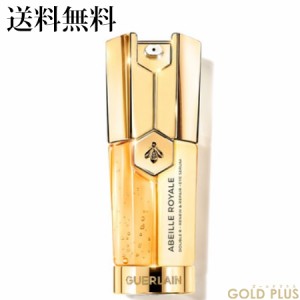 ゲラン アベイユ ロイヤル ダブルR アイセロム 20mL -GUERLAIN- 【国内正規品】