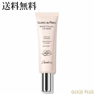 ゲラン ペルル ブラン UV ベース ピンク 30ｍL SPF30/PA+++ -GUERLAIN- 【国内正規品】