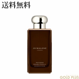 ジョーマローン ベチバー & ゴールデン バニラ コロン インテンス 100ml -JO MALONE- 【国内正規品】