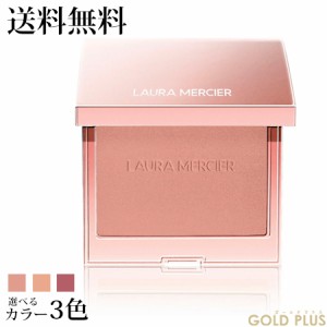 ローラメルシエ ブラッシュ カラー インフュージョン(ローズグロウコレクション) 6g 選べる全3色 -LAURA MERCIER- 【国内正規品】