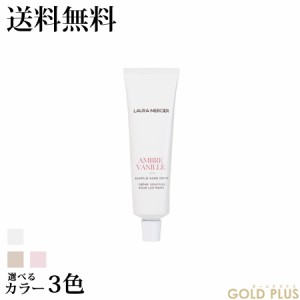 9月6日発売　ローラメルシエ スフレ ハンドクリーム 50mL -LAURA MERCIER- 【国内正規品】