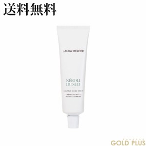 9月6日発売　ローラメルシエ スフレ ハンドクリーム 50mL -LAURA MERCIER- 【国内正規品】