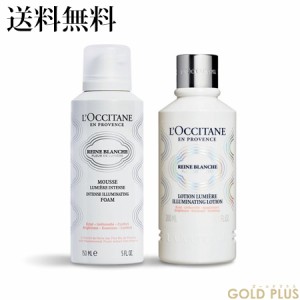 ロクシタン レーヌブランシュ ベーシック -L'OCCITANE-【国内正規品】