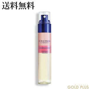 ロクシタン イモーテル リセットトリプルエッセンス 50mL -L'OCCITANE- 【国内正規品】