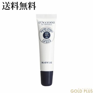 ロクシタン シア リップバーム 12mL -L'OCCITANE- 【国内正規品】