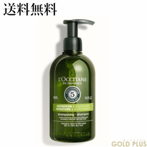 ロクシタン ファイブハーブス ディープモイスチャライジングシャンプー 500mL -L'OCCITANE- 【国内正規品】