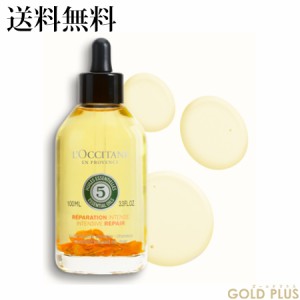 ロクシタン ファイブハーブス リペアリングインテンシヴオイル 100mL -L'OCCITANE-【国内正規品】