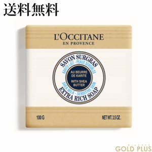 ロクシタン シアソープ ミルク 100g -L'OCCITANE- 【国内正規品】