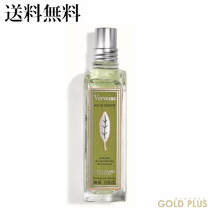 ロクシタン ヴァーベナ オードトワレ 100mL -L'OCCITANE- 【国内正規品】