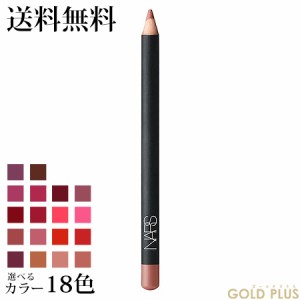 ナーズ プレシジョン リップライナー1.1g 選べる全18色 -NARS- 【国内正規品】