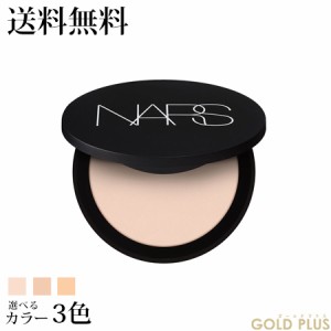 ナーズ ソフトマット アドバンスト パーフェクティング パウダー 選べる3色 -NARS- 【国内正規品】