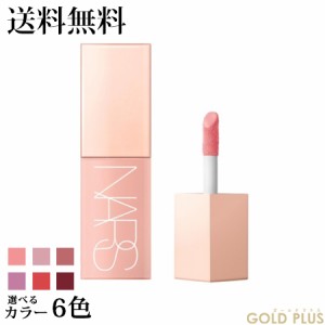 7月21日発売　ナーズ アフターグロー リキッドブラッシュ 選べる6色  -NARS- 【国内正規品】