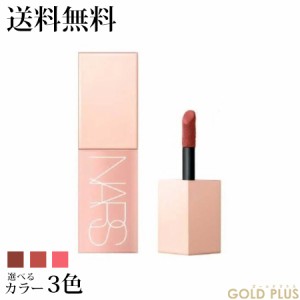 3月8日発売　ナーズ アフターグロー リキッドブラッシュ 選べる新3色 -NARS- 【国内正規品】