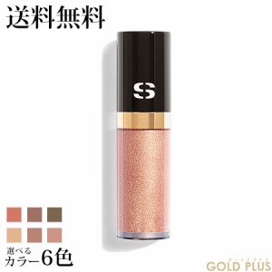 シスレー フィト オンブル エクラリキッド 選べる全6色 -Sisley- 【国内正規品】