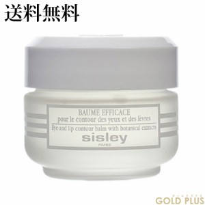 シスレー アイバーム 30mL -Sisley-【国内正規品】