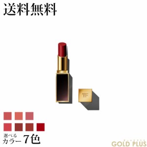 トムフォード リップ カラー サテン マット 選べる7色 -TOM FORD- 【国内正規品】