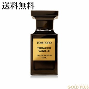 トムフォード タバコ・バニラ オード パルファム スプレィ 50mL -TOM FORD- 【国内正規品】