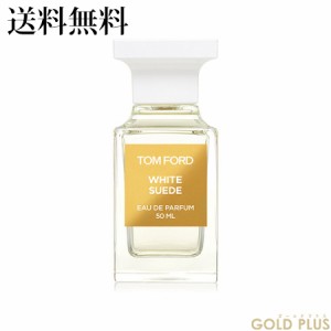 トムフォード ホワイト スエード オード パルファム スプレィ 50mL -TOM FORD- 【国内正規品】