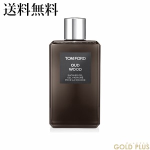 トムフォード ウード・ウッド シャワー ジェル 250mL -TOM FORD- 【国内正規品】