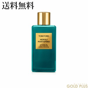 トムフォード ネロリ・ポルトフィーノ シャワー ジェル 250mL -TOM FORD- 【国内正規品】