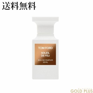 トムフォード ソレイユ ドゥ フ オード パルファム スプレィ 50mL -TOM FORD-【国内正規品】