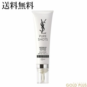 イヴ・サンローラン ピュアショット エアリーライト UV50 30ｍL SPF50＋/PA++++ -Yves Saint Laurent- 【国内正規品】