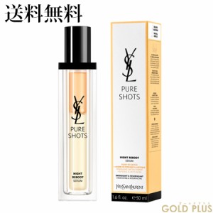 2月9日発売　イヴ・サンローラン ピュアショット ナイト リチャージセラム 50mL -Yves Saint Laurent- 【国内正規品】