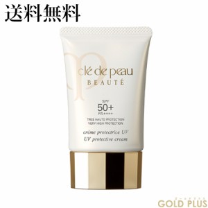 クレ・ド・ポー ボーテ クレームＵＶ 50g  SPF50+/PA++++ -Cle de Peau BEAUTE- 【国内正規品】