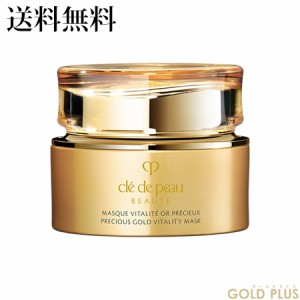 クレ・ド・ポー ボーテ マスクヴィタリテオープレシュー 75g -Cle de Peau BEAUTE- 【国内正規品】