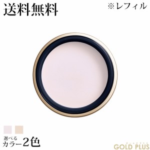 クレ・ド・ポー ボーテ プードルトランスパラントｎ レフィル 26g 選べる2色 -Cle de Peau BEAUTE- 【国内正規品】