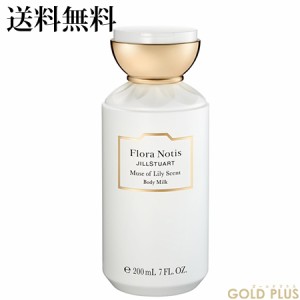 フローラノーティス ジルスチュアート ミューズオブリリー ボディミルク 200mL -Flora Notis- 【国内正規品】