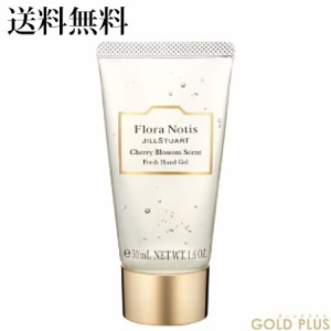 フローラノーティス ジルスチュアート チェリーブロッサム フレッシュハンドジェル 50mL -Flora Notis- 【国内正規品】