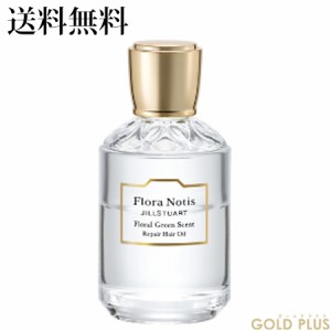 フローラノーティス ジルスチュアート フローラグリーン リペアヘアオイル 50mL -Flora Notis- 【国内正規品】