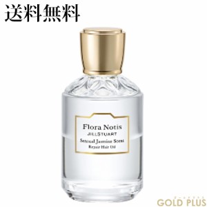 フローラノーティス ジルスチュアート センシュアルジャスミン リペアヘアオイル 50mL -Flora Notis- 【国内正規品】