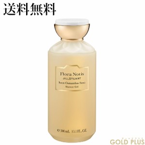 フローラノーティス ジルスチュアート スウィートオスマンサス シャワージェル 300mL -Flora Notis- 【国内正規品】