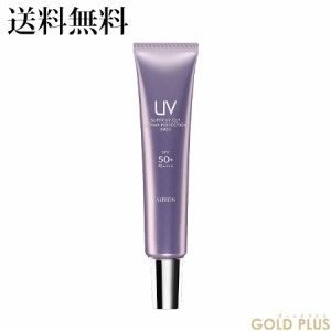 アルビオン スーパー UV カット リペア パーフェクション ベース 40g SPF50+ PA++++ -ALBION- 【国内正規品】