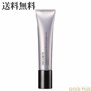 コスメデコルテ コンプリート フラット プライマー 30g SPF20/PA++ -COSME DECORTE- 【国内正規品】