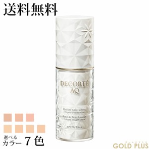 コスメデコルテ AQ スキン フォルミング リキッドファンデーション 30ml SPF20/PA++ 選べる全7色 -COSME DECORTE- 【国内正規品】