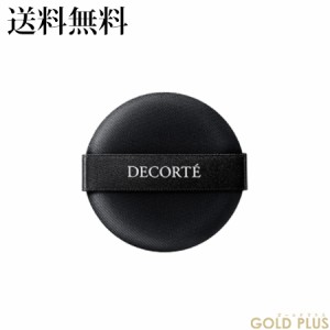 コスメデコルテ パフ CF -COSME DECORTE- 【国内正規品】