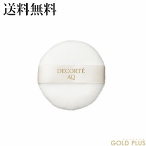 コスメデコルテ AQ フェイスパフ n -COSME DECORTE- 【国内正規品】