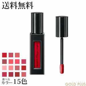 コスメデコルテ ルージュ デコルテ リキッド 6.5mL 選べる15色 -COSME DECORTE- 【国内正規品】