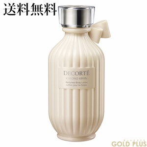 コスメデコルテ キモノ キヒン パフュームド ボディローション 200mL -COSME DECORTE- 【国内正規品】