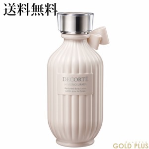 コスメデコルテ キモノ ウララ パフュームド ボディローション 200mL -COSME DECORTE- 【国内正規品】