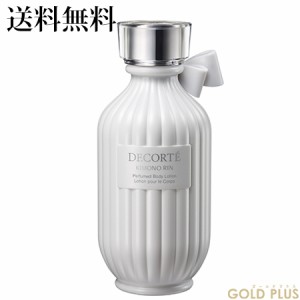 コスメデコルテ キモノ リン パフュームド ボディローション 200mL -COSME DECORTE- 【国内正規品】