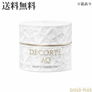 9月16日発売　コスメデコルテ AQ アブソリュート アイクリーム タイトフォーカス 15g -COSME DECORTE- 【国内正規品】