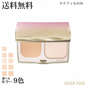 カバーマーク シルキー フィット リフィル SPF32/PA+++ 選べる9色 -COVERMARK- 【国内正規品】