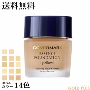 カバーマーク エッセンス ファンデーション SPF18/PA++ 選べる14色 -COVERMARK- 【国内正規品】