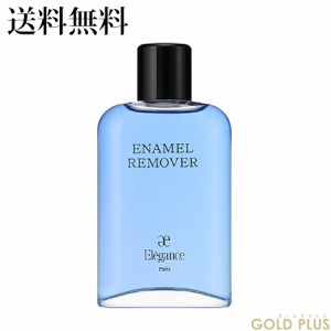 エレガンス エナメルリムーバー 80ｍL -ELEGANCE- 【国内正規品】